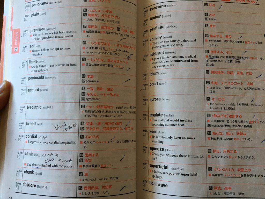 基礎編2. おすすめの英単語の勉強方法 - 米国データサイエンティストのブログ